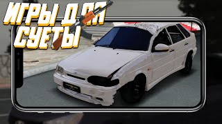 ИГРЫ ОПЕРСКАЯ ЕЗДА НА АНДРОИД | ИГРЫ ДЛЯ СУЕТЫ screenshot 5