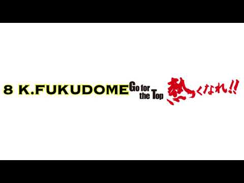 2014年 阪神タイガース 応援歌 1-9