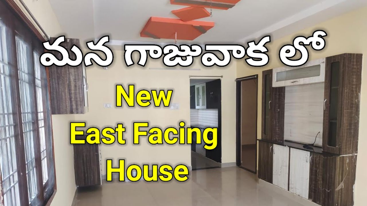 మన గాజువాక లో New East Facing House  | ID NO: A238 | Vizag Real Estate Hub