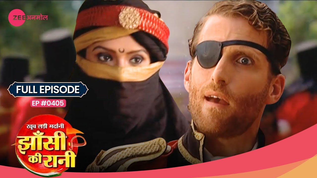 कैसे आज़ाद करवाएगी Laxmi Bai Jhalkari को? | Jhansi Ki Rani | Full Ep 405 | Popular Show | Zee TV
