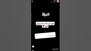 اليوم بينزل الجزء ال11 هيا مشعل اكسبلور رون قصص روايه اسى الهجران لايك اشتراك 