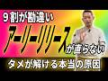 【警告】その練習、逆効果です。アーリーリリースが直らない「本当の原因」＿飛距離UPスイッチ
