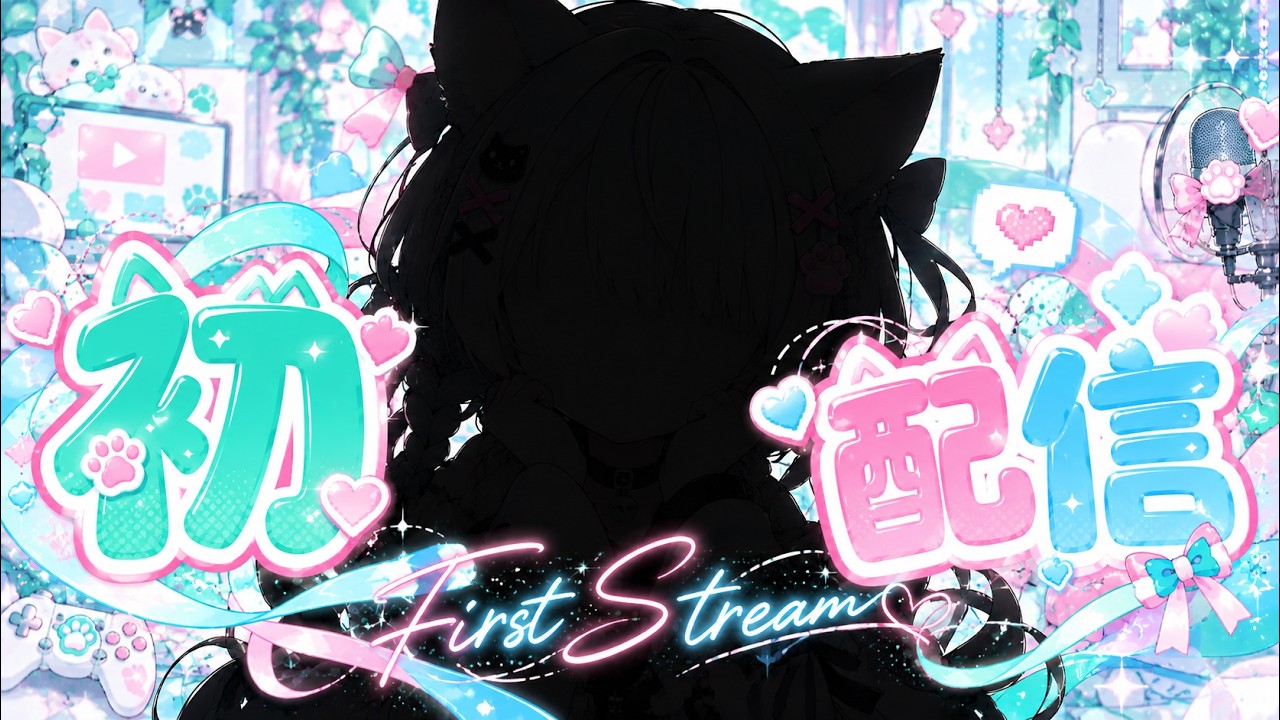【#雑談 】　新人vtuber初配信します！！【#ちわわ 】