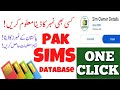 Sim owner details apni ya ksi ki sim ka Data kesy nekalen سم کی تمام معلومات کیسے معلوم کریں
