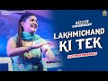 Lakmichand ki tek  sapna choudhary dance performance  haryanvi song 2022