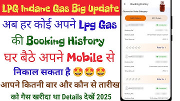 Lpg gas booking status kaise check kare 2025 | Indane gas booking history kaise dekhe | LPG Gas