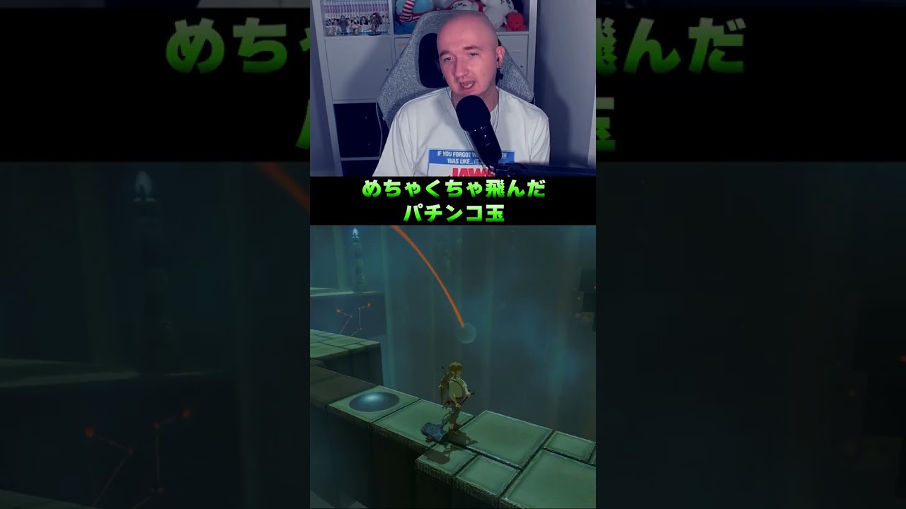 このパチンコ玉飛べますな #ゼルダ #BotW #Switch2 #ゲーム実況 #プリバロン