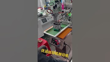 Bamboo and wood screen printing machine, bottle cap screen printing machine丝印机，移印机，丝网印刷机厂家直销