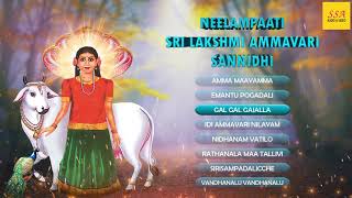 Neelampaati Sri Lakshmi Ammavari Sannidhi - Audio Jukebox | Devotional Songs | Namdhev