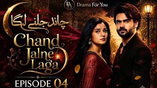 Chand Jalne Laga Episode 04 | Full HD | Pakistani Drama | Drama For You