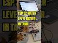 ESP32 Water Level Alert 🔔 | Tank Overflows? Not Anymore! 💧⚡ #shorts