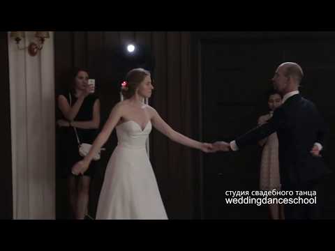 Свадебный танец Традиционный танец вальс Шопен Вальс дождя 