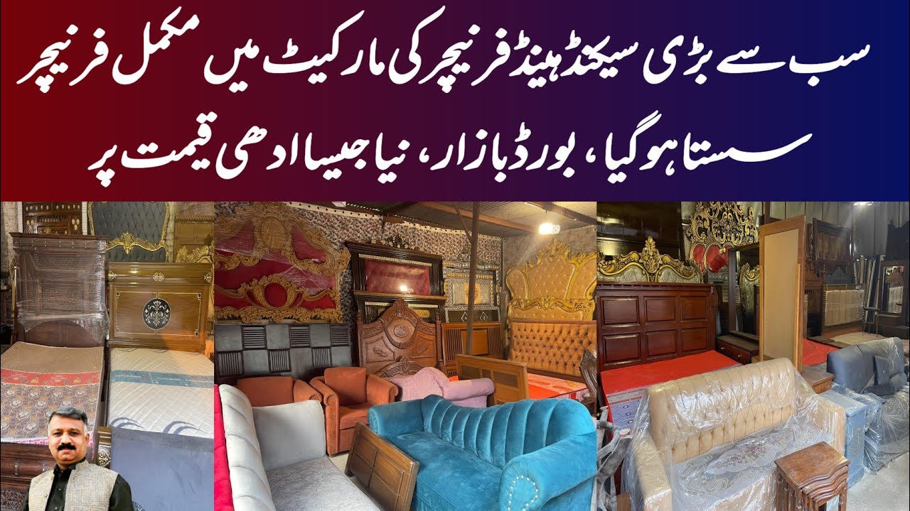 Cheap Furniture Market Pakistan |Second Hand Furniture |Bridal Furniture |Chinioti Furniture Nwe |