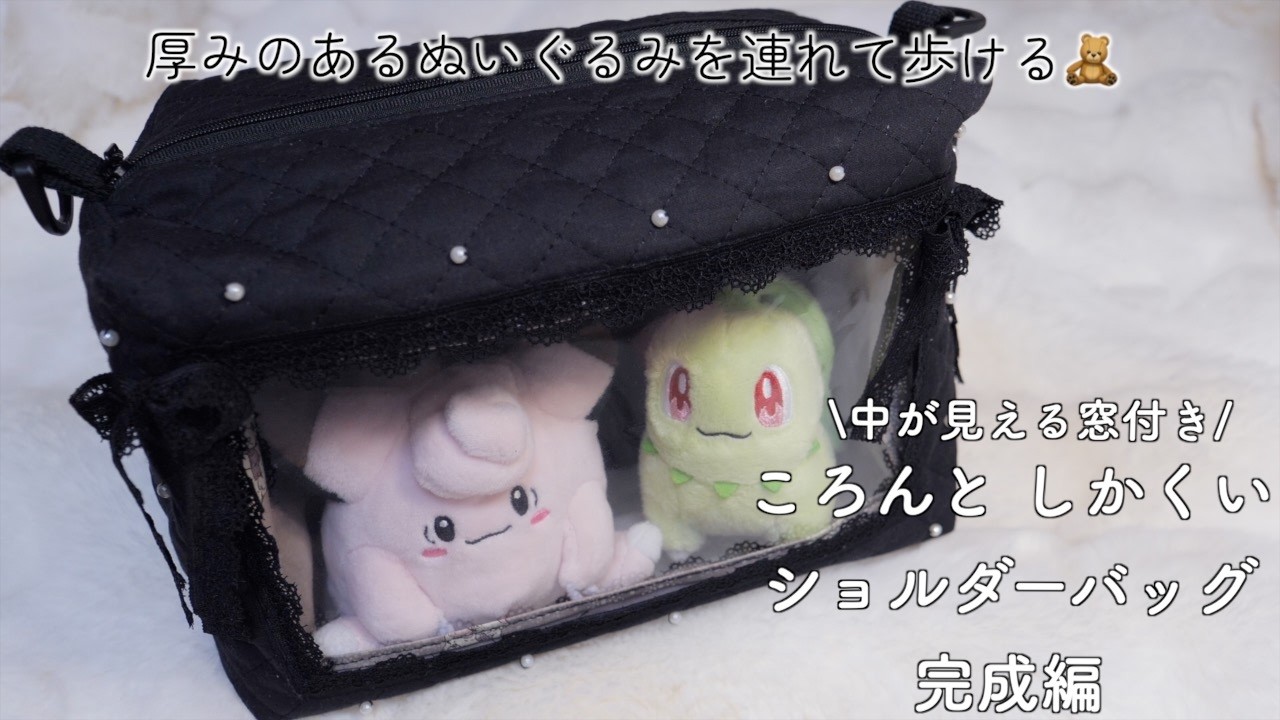 バック ぬいぐるみを作っていただく為に載せています。 【公式通販】