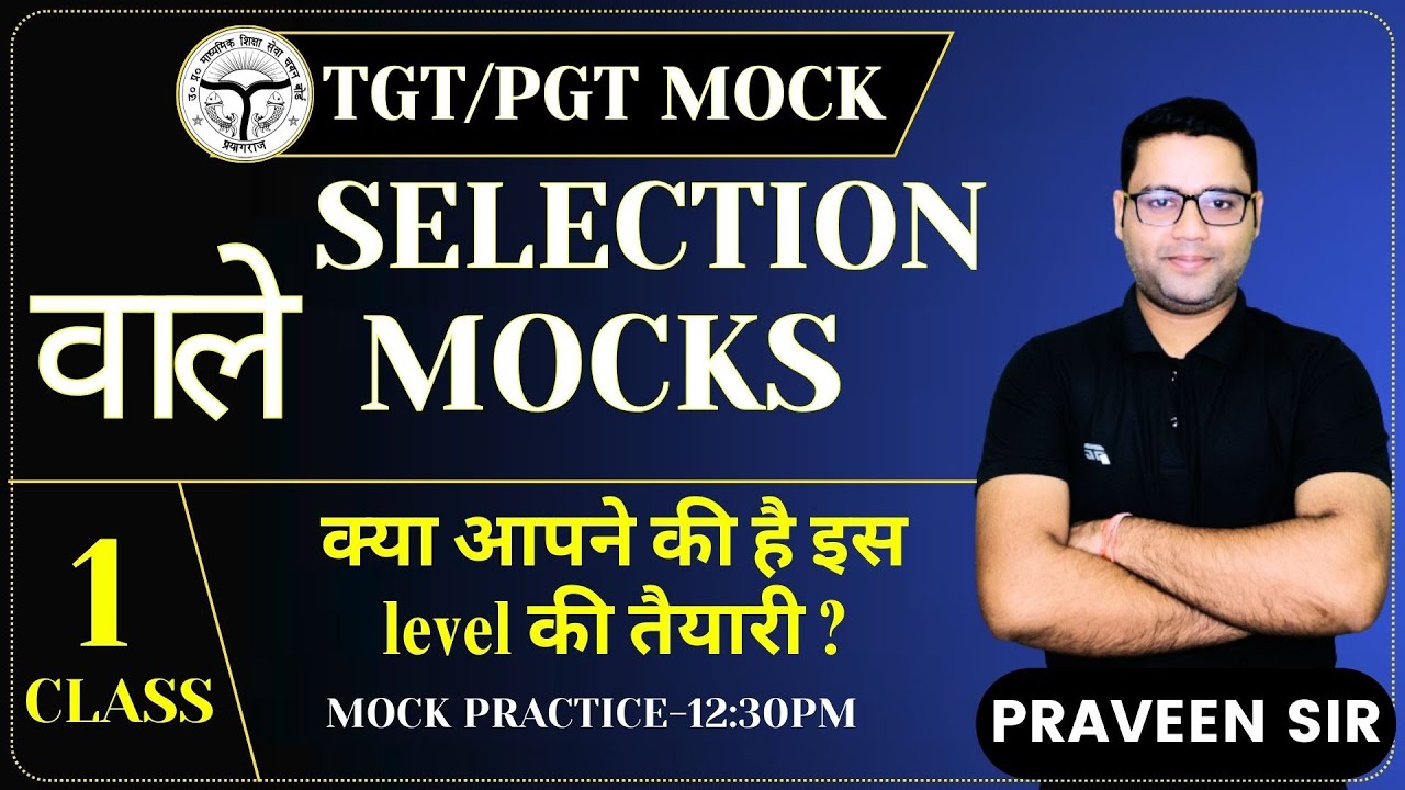 🛑Selection वाले Grammar Mock (CLASS-1) || UP TGT, UP PGT 2026 || PRAVEEN SIR
