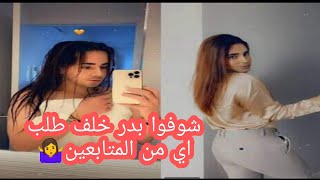 البلوجر بدر خلف يعلن ارتداءه الحجاب ويطلب طلب غريب من متابعيه