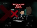 実はジャニーさんが命名したグループ⑦