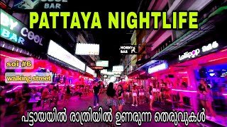 PATTAYA NIGHT LIFE | SOI 6 | WALKING STREET | GO GO BARS NIGHT | MYTH BEER BAR TOWN | MALAYALAM VLOG