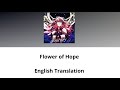 [English Translation] Flower of Hope - IRyS