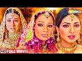 कौन बनेगी दुल्हन ? - बॉबी देओल,प्रियंका चोप्रा, बिपाशा बासु की सुपरहिट मूवी - HINDI MOVIE - Barsaat