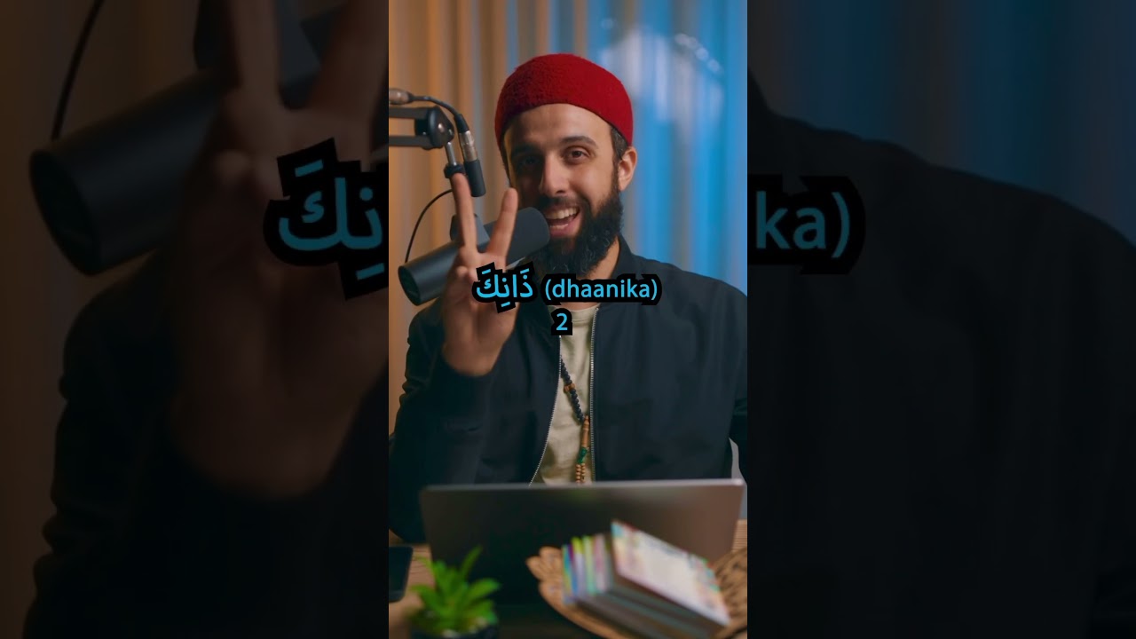 Learn THAT, THOSE and THERE in Arabic 