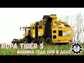 Свеклоуборочный комбайн Ropa Tiger 5 - машина года 2015 Сахарная свёкла Елецкого района Сезон 2021