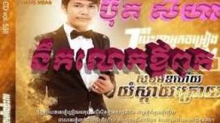 But Seyha, បត សហ, But Seyha New Song, Kamarak Serymon New Song, Keam New Song