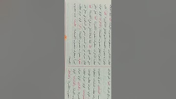 إعراب القرآن سورة الأحزاب ( ومن يقنت) 31:50