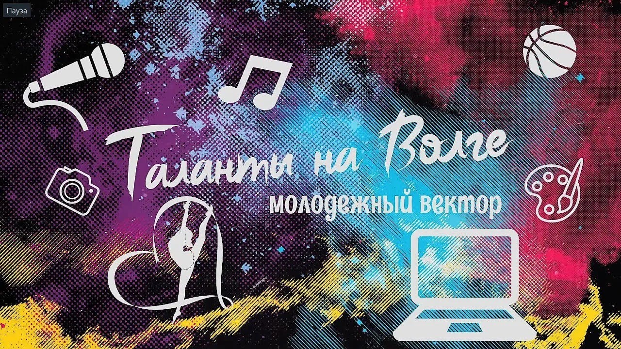 Подкаст "Таланты на Волге. Молодежный вектор". Выпуск 5