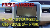Odyssey Hybrid ホンダ インターナビ スマホ連携 オデッセイ ハイブリッド アンドロイド Hdmi接続 Honda Inter Navi Android Youtube