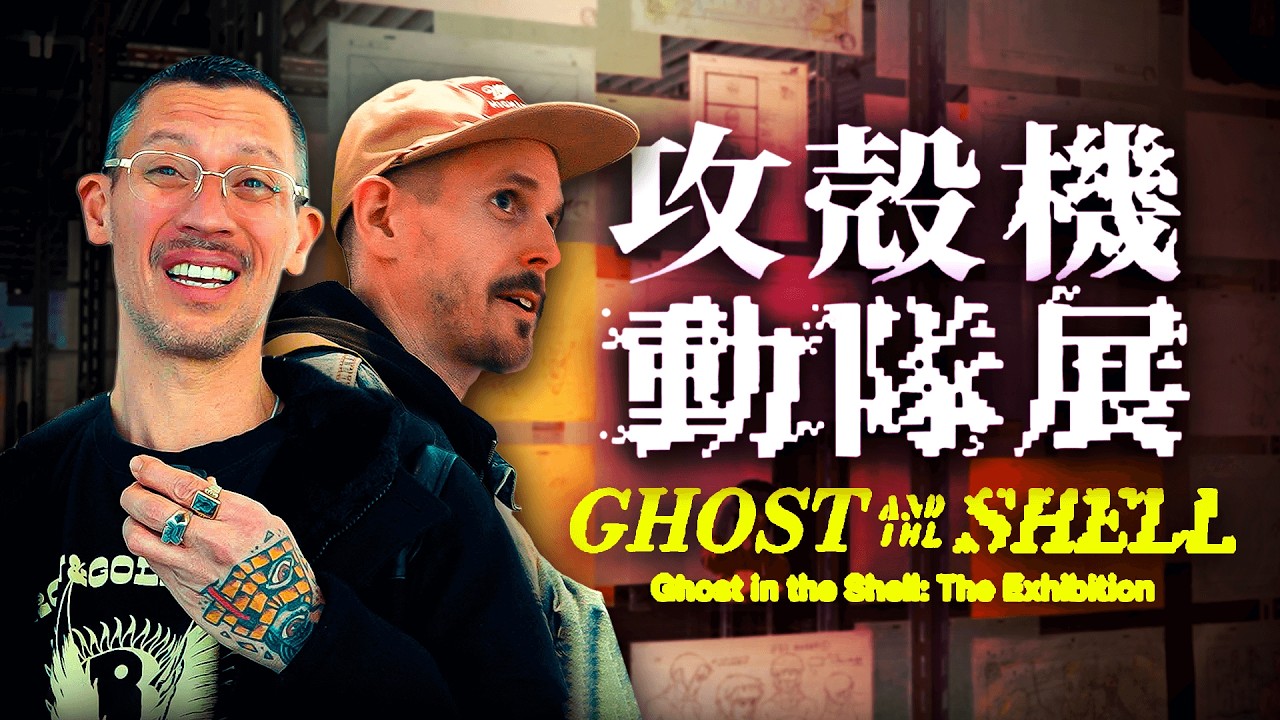 We bought EVERYTHING at the 2026 Ghost in the Shell Exhibition in Roppongi, Tokyo!