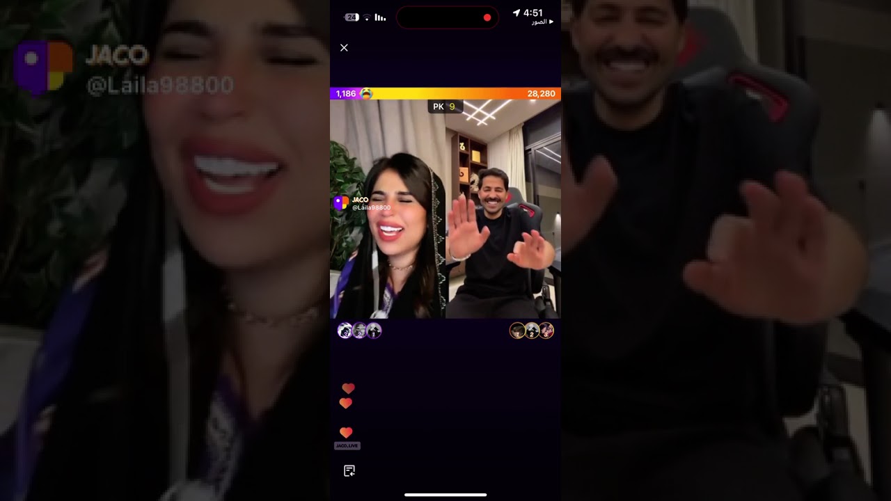 بث سلطان وليلى في جاكو حفله كان 🤣👋🏻