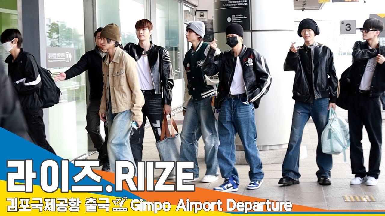 라이즈(RIIZE), 아침부터 여심 흔들 흔들 비주얼 맛집 (출국)✈️GMP Airport Departure 23.10.13 #Newsen