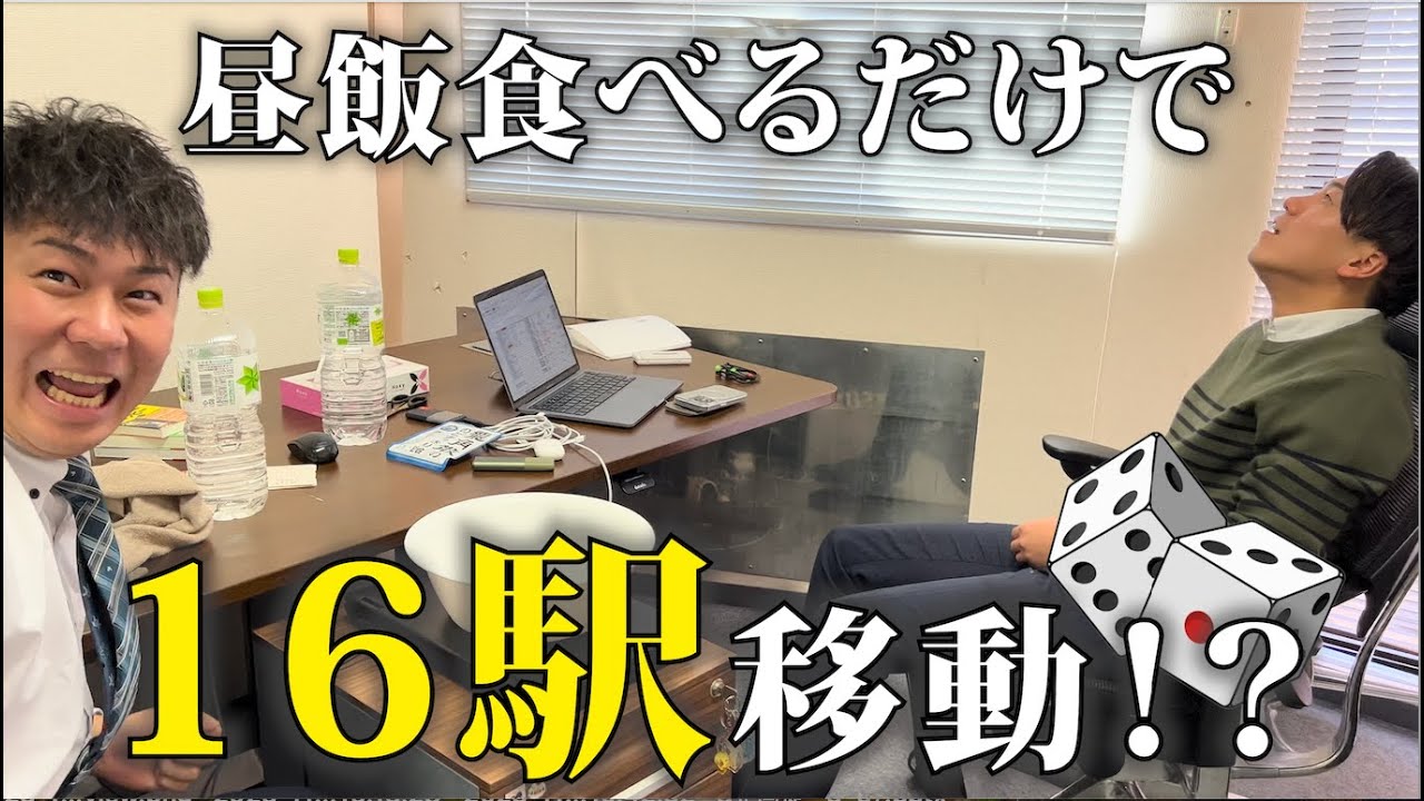 【サイコロ飯】昼休憩が無駄になりました。