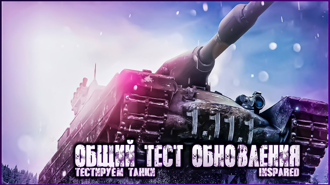 Обновление том 1. Обновление 1.25. Общий тест обновления 1.25.