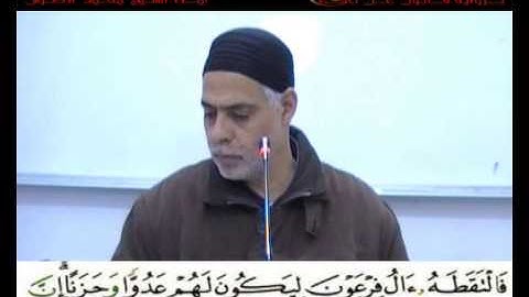 إملاء سورة القصص الآيات من 1 إلى 18