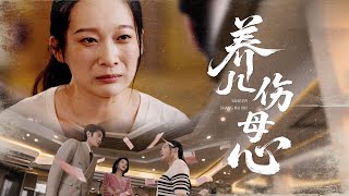 她偽裝保養養兒15年，畢業典禮上親媽開著豪車認親！養子當眾羞辱棄她而去，他不知整個集團都是養母的試驗場... #短劇 #親情 #打臉 #催淚 #反轉 #人性 #drama screenshot 4