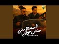 اسمع مني علشان مافيا Feat شواحه 