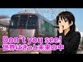 🎵ZARD Don't you see!/世界はきっと未来の中 Cruising & Liveバージョン【4K60p】小田急線列車映像・相模原編 (3)