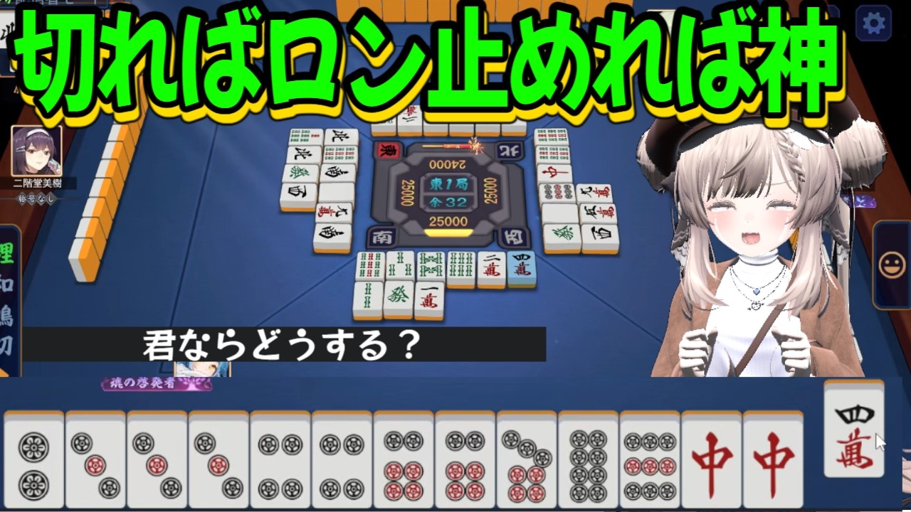 【雀魂】清一色一直線！でも引いたのはリーチへの放銃牌…これ切るのが普通だよね？｜初心者が雀魂で魂天を目指す #58