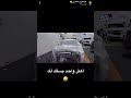 سنابات مسطول هكر Shorts كوميديا 