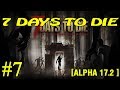 7 Days to Die ► Alpha 17.2 ► Охота на зомби ►#7