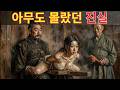 중국 황제들이 후궁에게 저지른 일, 역사에서 지워졌다
