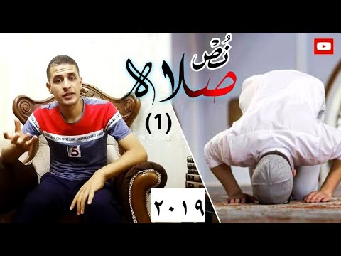 ن ص ص لاه لو عاوز تطمن على صلاتك قيسها بالمقياس دا وبس خالد الحديدى