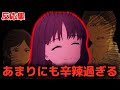 Fakeアニメでの椿ちゃんに救いはないんですか…？【Fake】