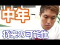 【将来の可能性】45才以上の人がプログラミングを0から学ぶとどんなキャリアアップができるのか？