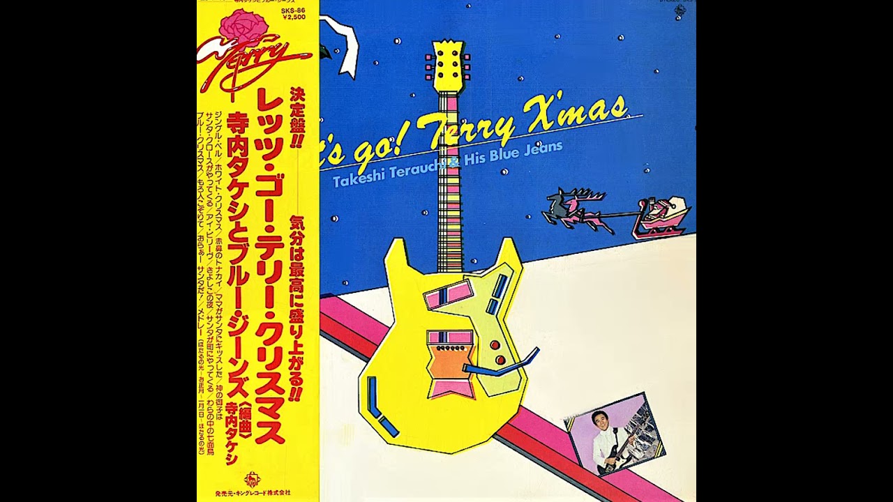 寺内タケシ　レコード31枚セット　YD0613-4 ブルージーンズ 寺内タケシ レコード31枚セット YD0613-4 ブルージーンズ 寺内