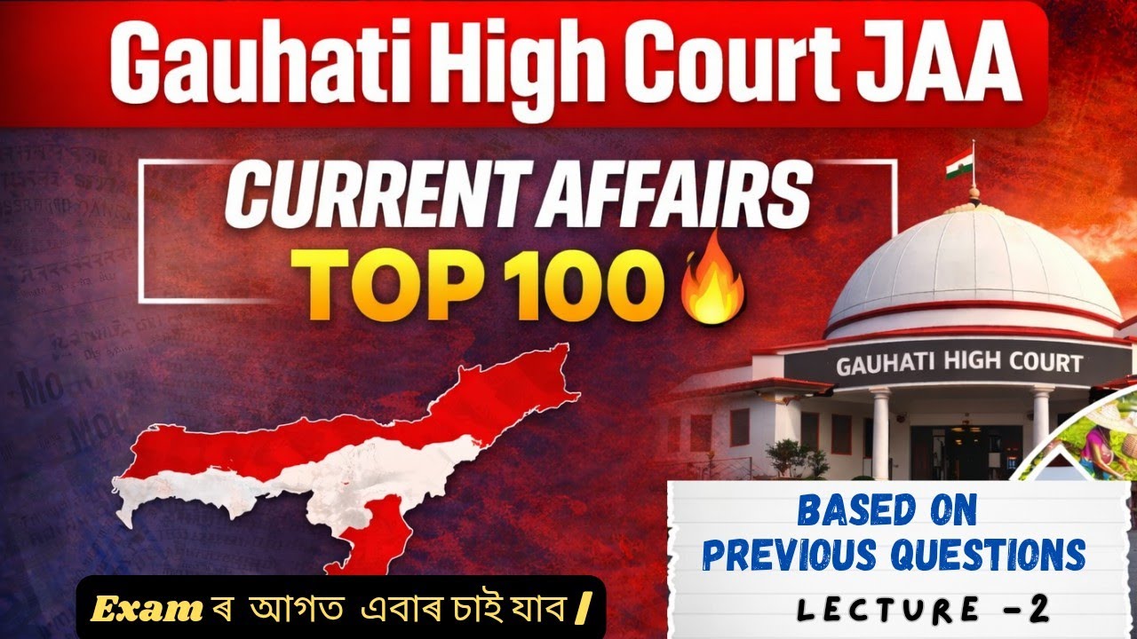 TOP 100 CURRENT AFFAIRS || GAUHATI HIGH COURT JAA || MOCKTEST ASSAM