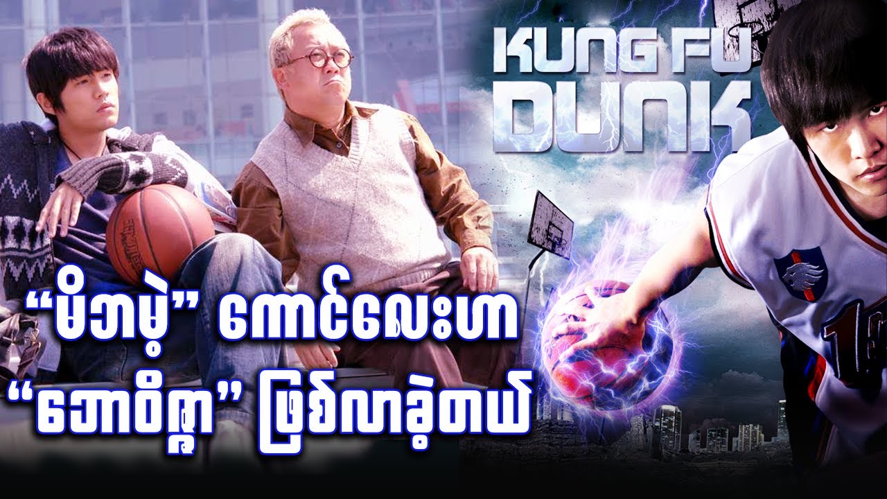 ဘောဝိဇ္ဇာဖြစ်သွားတဲ့ မိဘမဲ့ကောင်လေး ✪ Recap by 