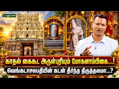 11 விநாயகர்கள் அருள்பாலிக்கும் அதிசய சிவாலயம் - Pichumani Sampath #தெய்வதரிசனம் 🙏 #VaseeswararTemple